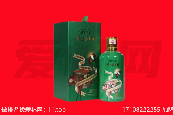 江门市鹤山回收出口茅台酒.jpg