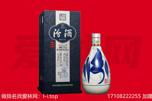 江门市鹤山回收汾酒.jpg