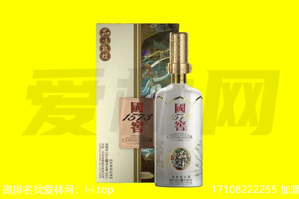 江门市鹤山回收国窖1573