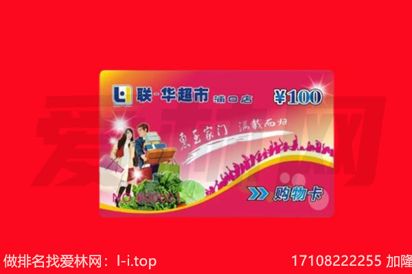 江门市鹤山购物卡回收.jpg